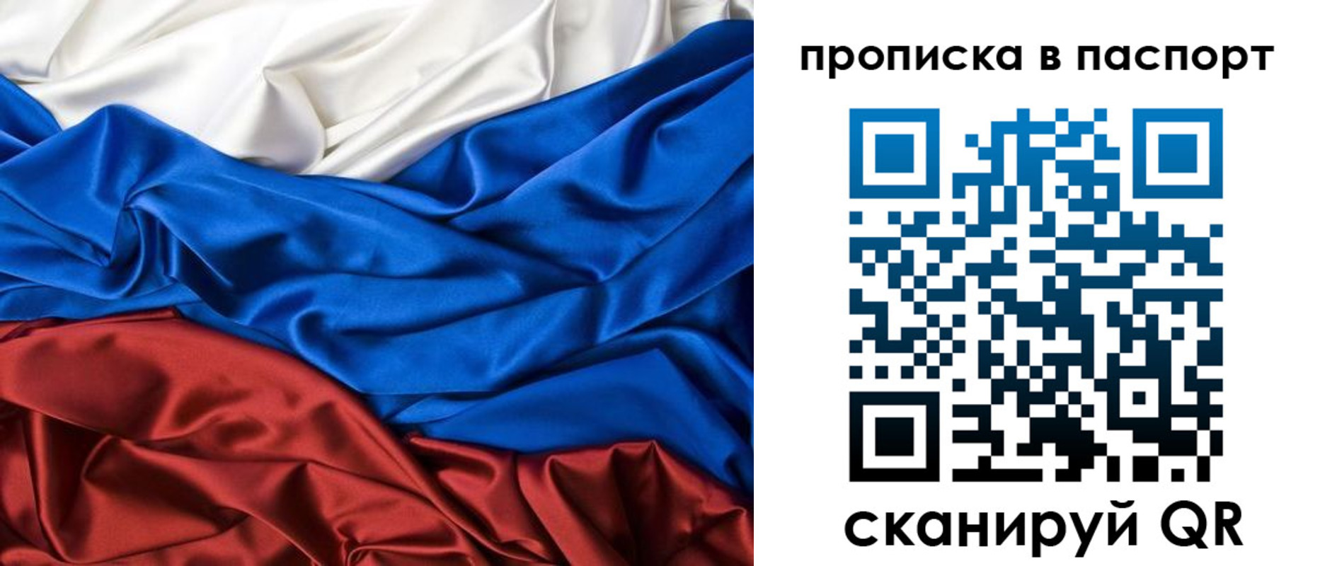 временная регистрация для всех в Прокопьевске