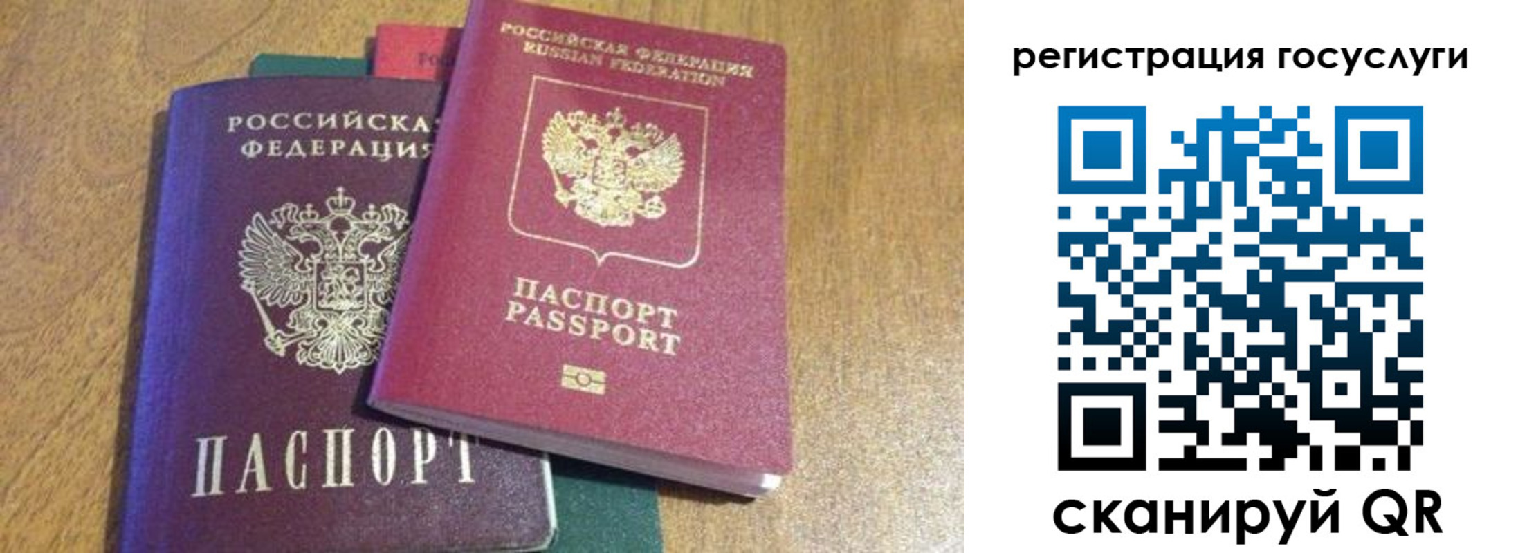 временная регистрация поиск в Прокопьевске