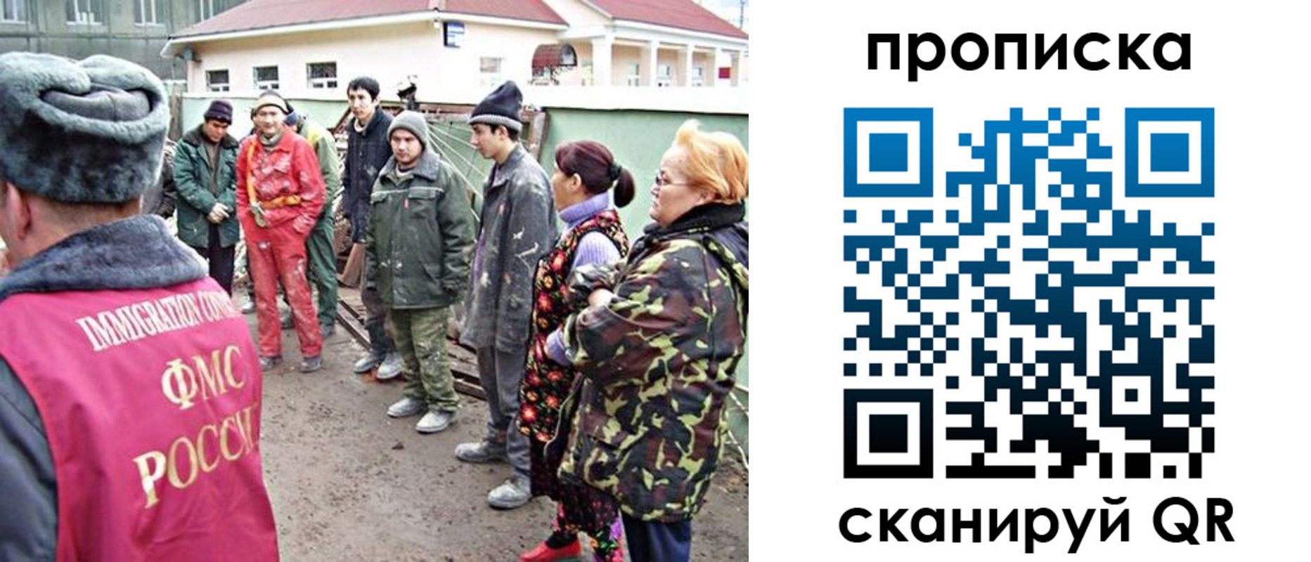 прописка для военкомата в Прокопьевске