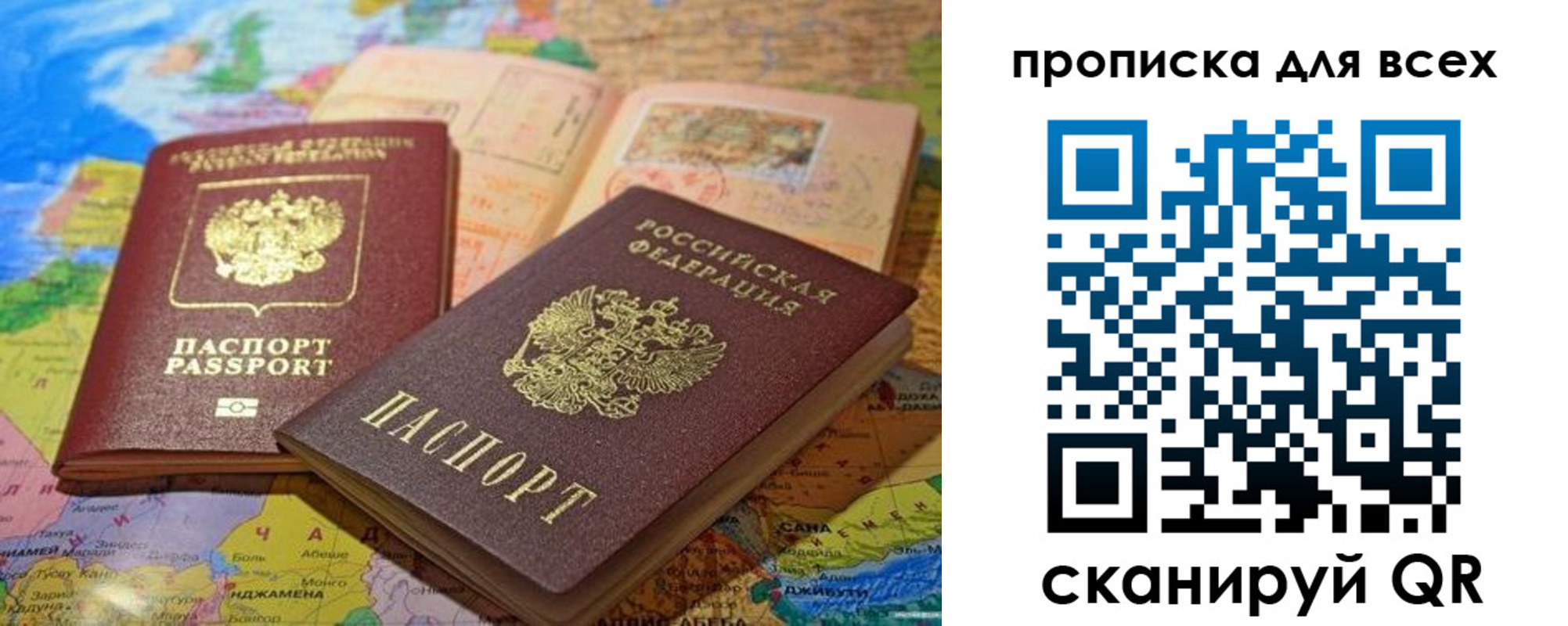прописка гарантия в Прокопьевске