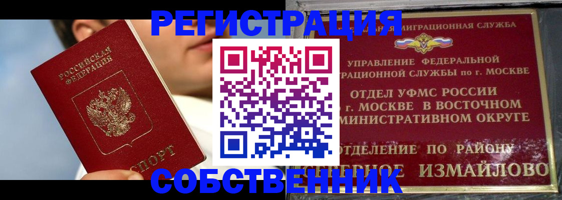 прописка для военкомата в Прокопьевске